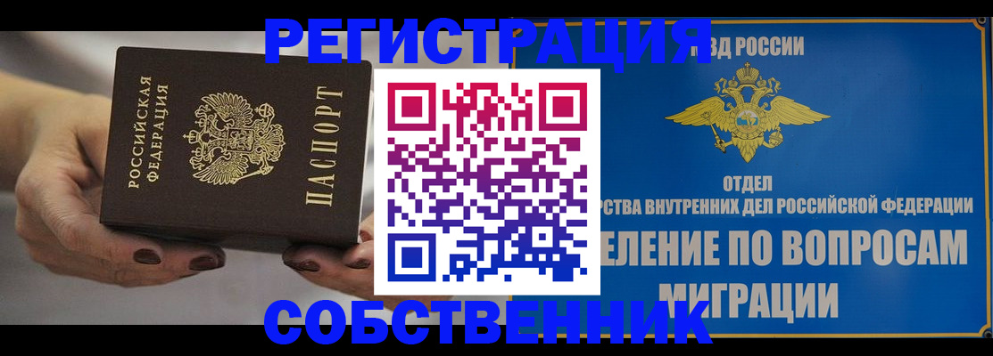 прописка иностранных граждан в Пущино