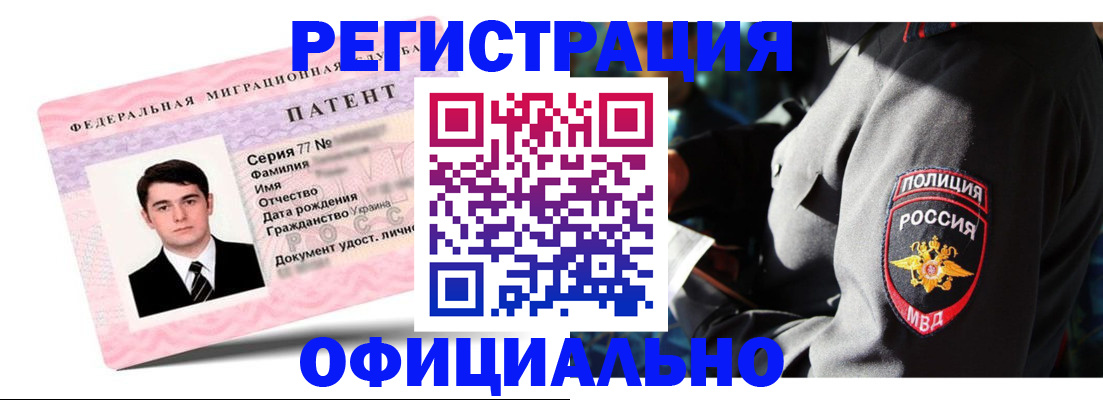 прописка ребенка в Пущино